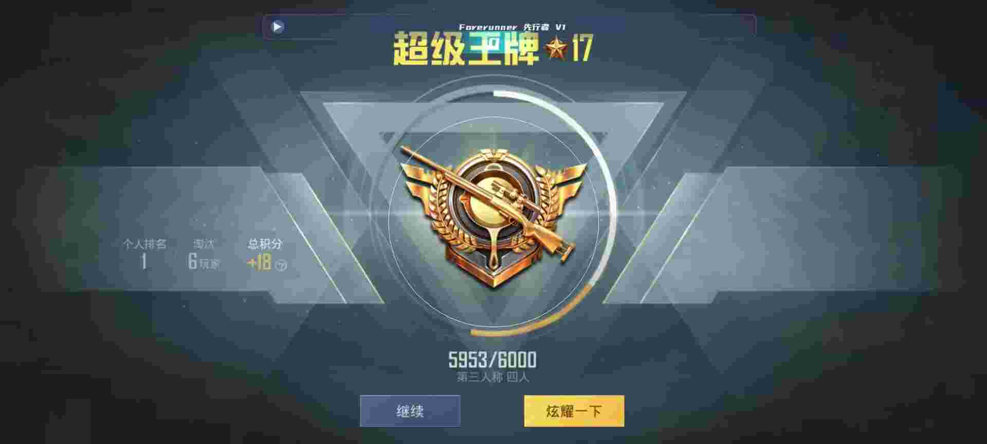 和平精英鸡腿辅助自瞄 - 和平精英 战神科技辅助预览图